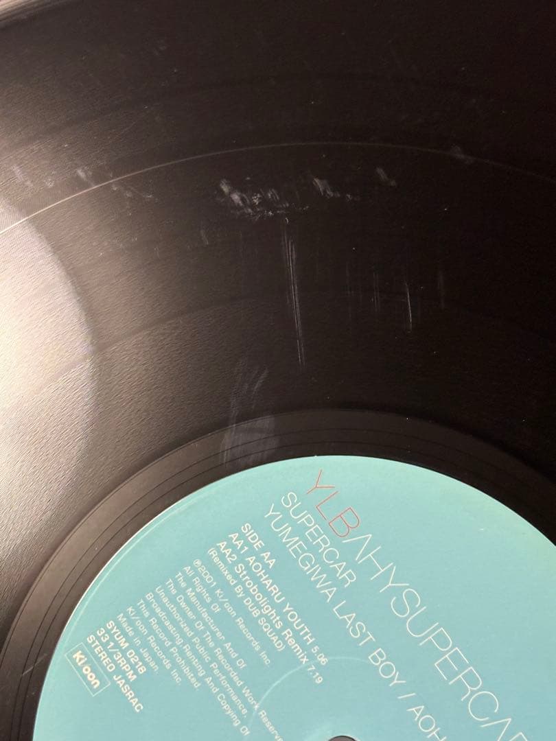 SUPERCAR Yumegiwa Last Boy ピンポン 砂原良徳