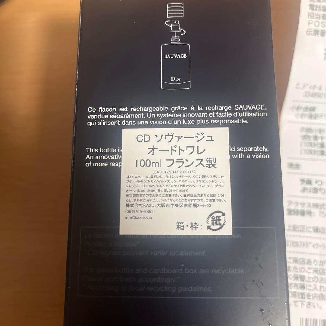 Diorソヴァージュ