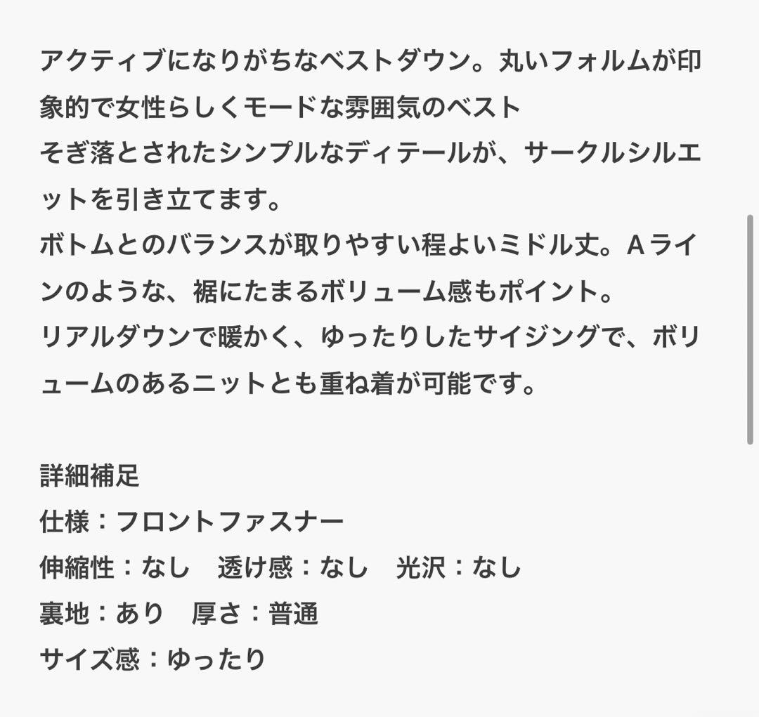 chucllaチュクララウンドボリュームダウンベスト