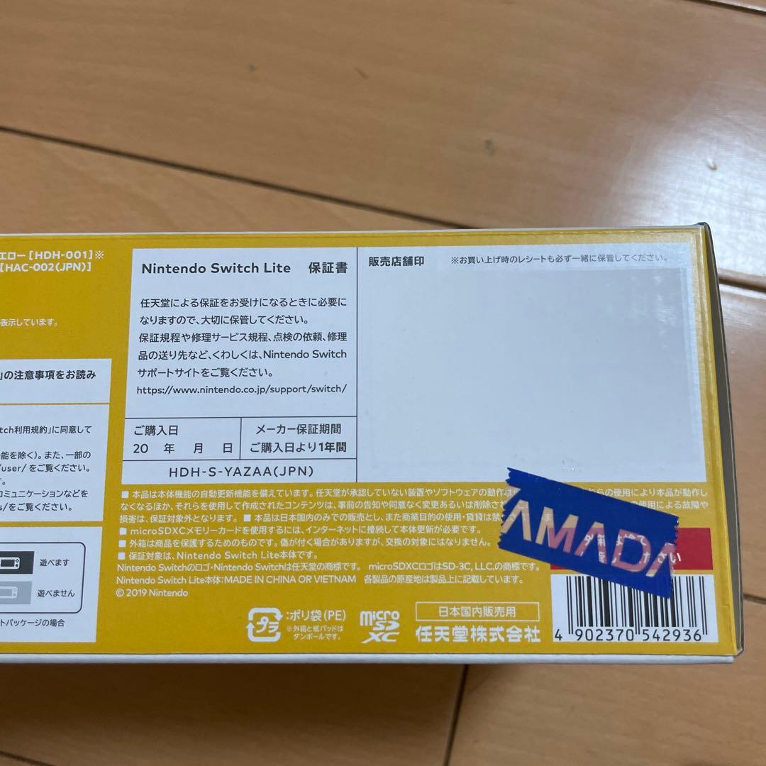 【新品】 任天堂 Nintendo Switch Lite ライト イエロー本体