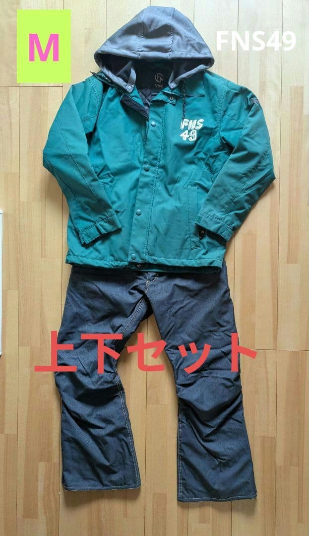 FNS49 スノーボートウェア　上下セット　М