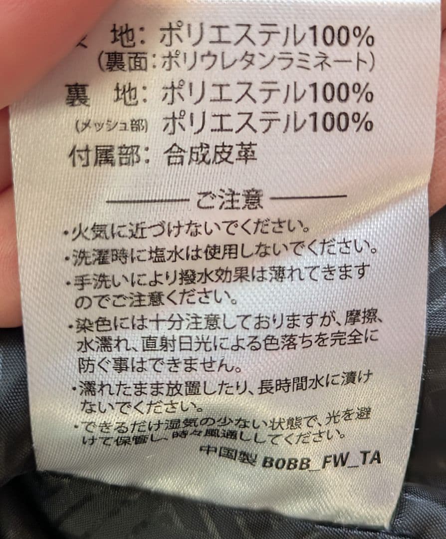 FNS49 スノーボートウェア　上下セット　М