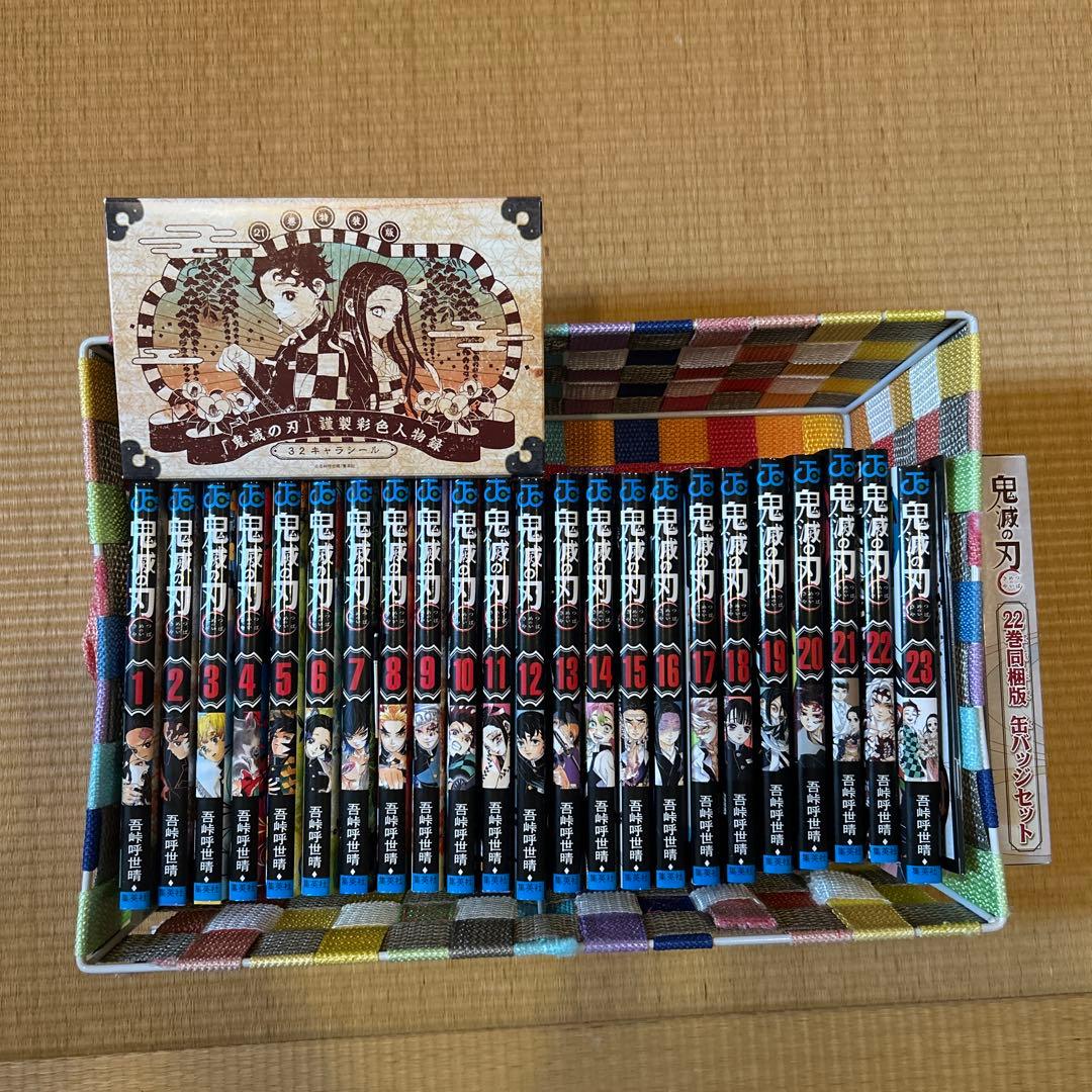 鬼滅の刃 全巻セット + 特典＋特典冊子