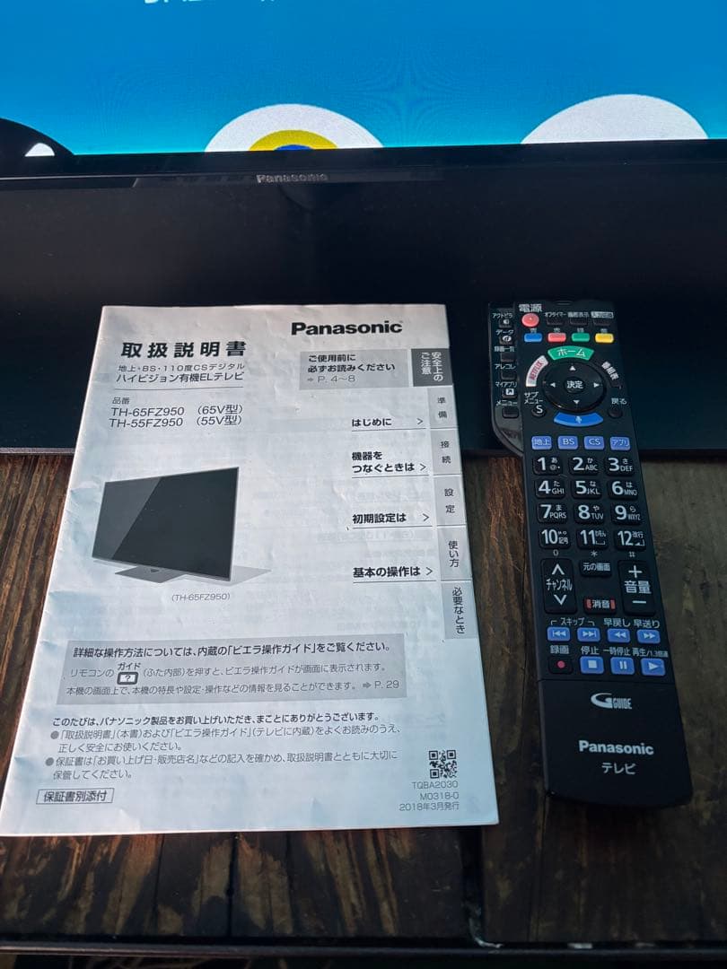 炎髪眼の討ち手Panasonic TH-55FZ950 有機ELテレビ