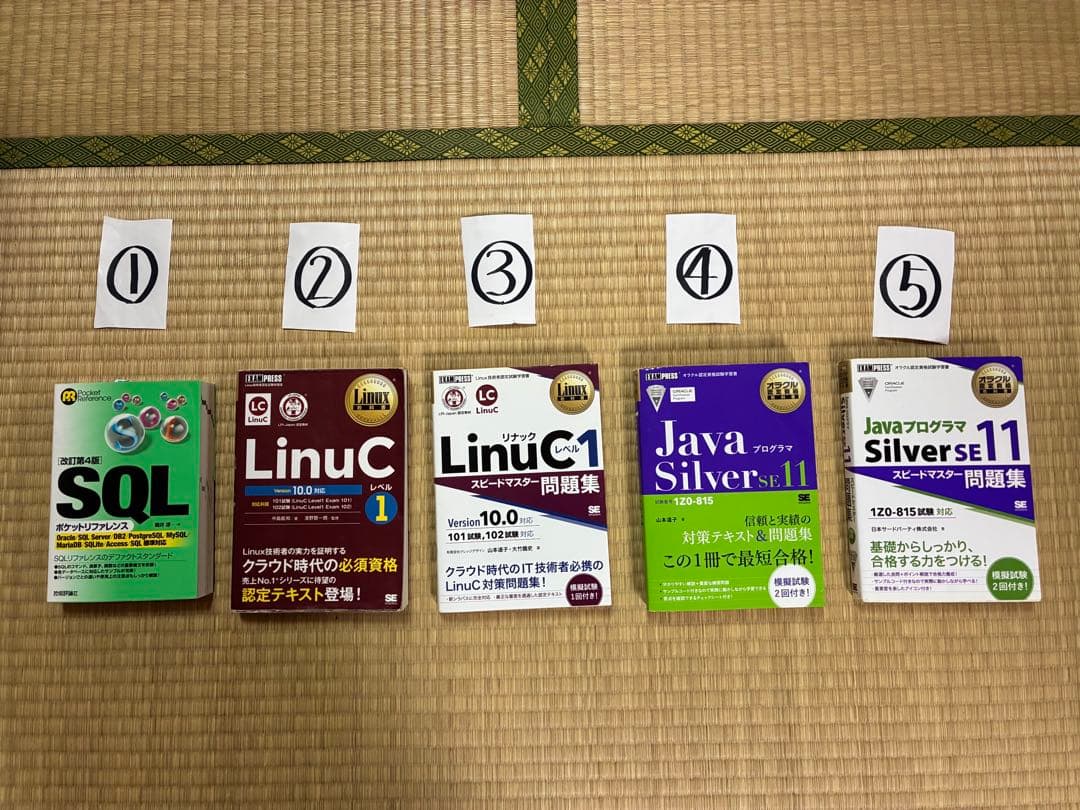 プログラミング・データベース　教科書&問題集セット　ほか