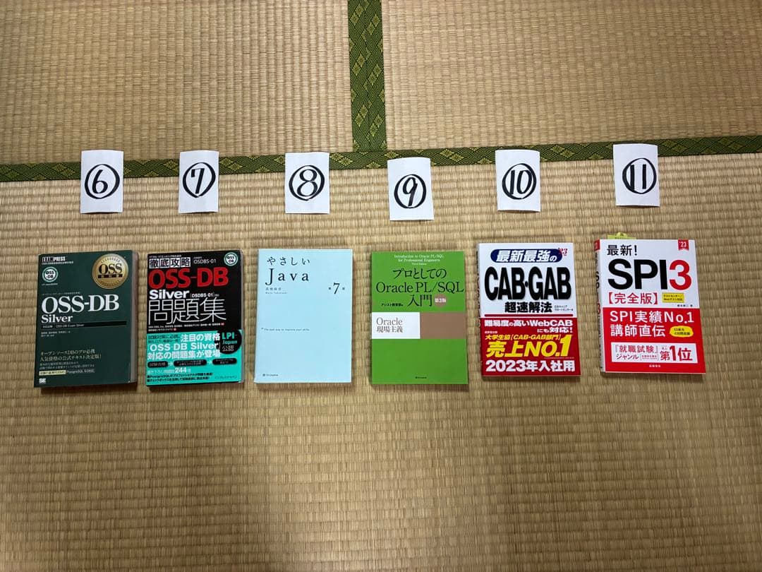 プログラミング・データベース　教科書&問題集セット　ほか