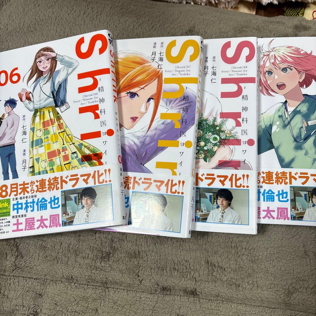 Shrink 全巻セット 1-17巻