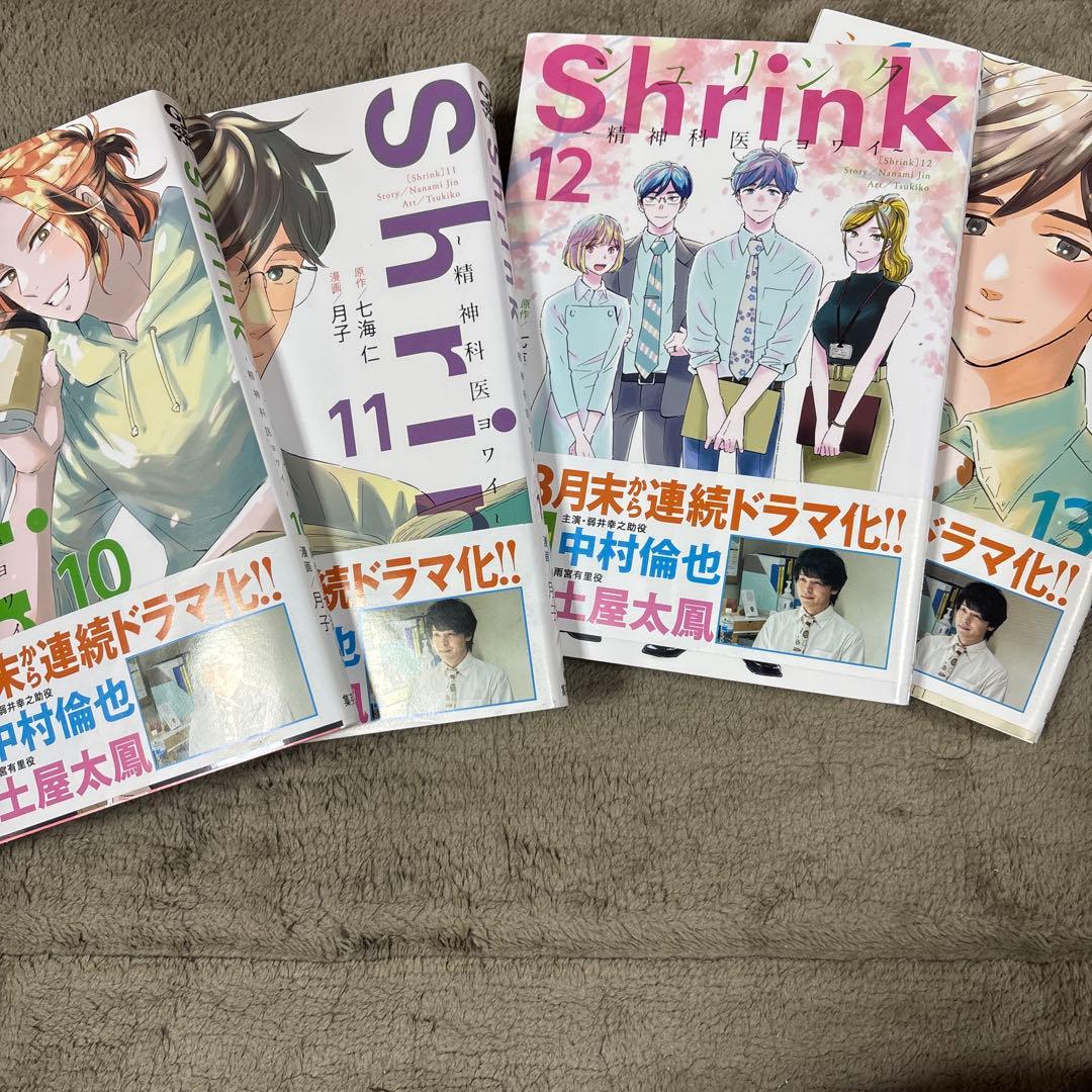 Shrink 全巻セット 1-17巻