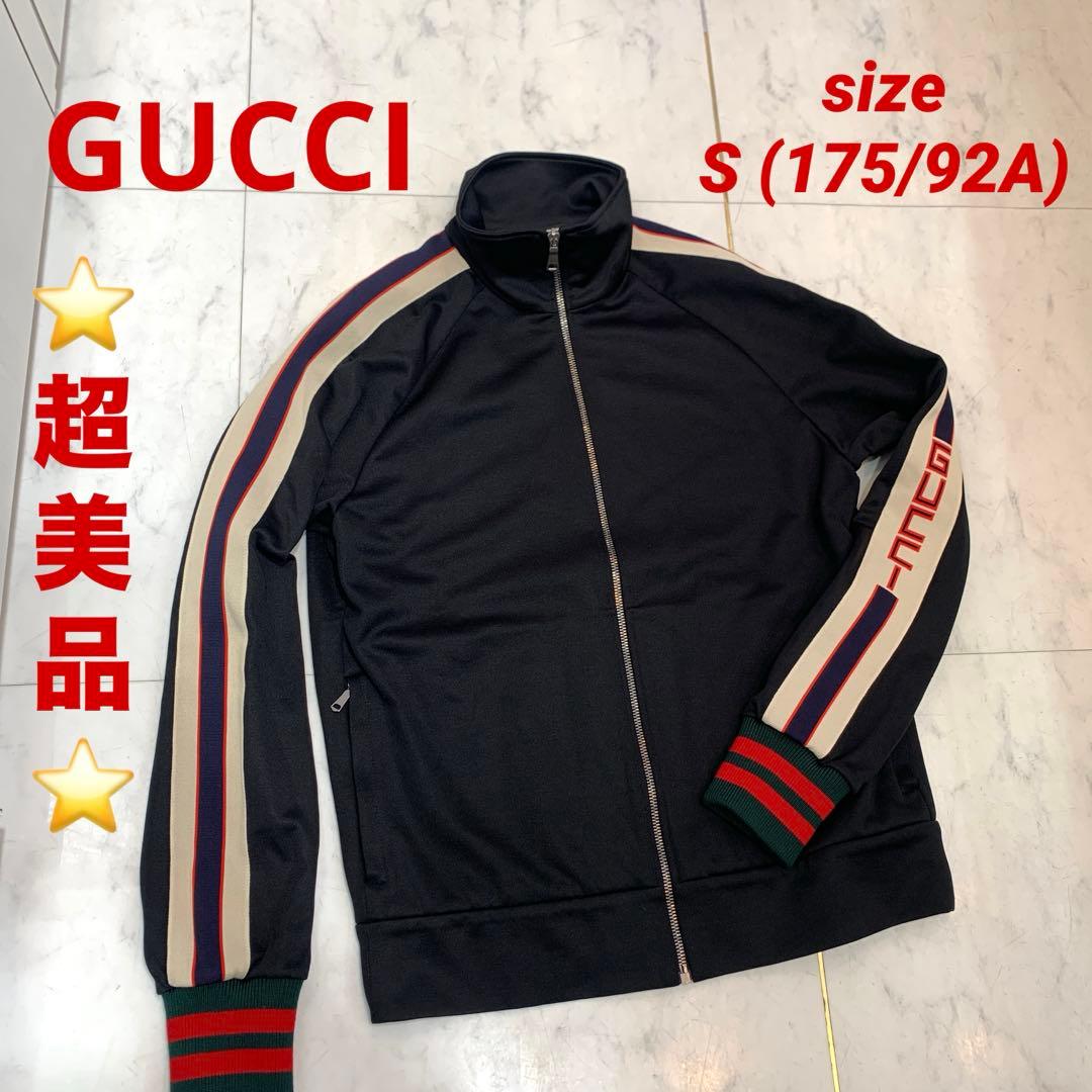 ☆超美品☆GUCCI トラックジャケット ロゴ シェリーライン 黒 Sサイズ