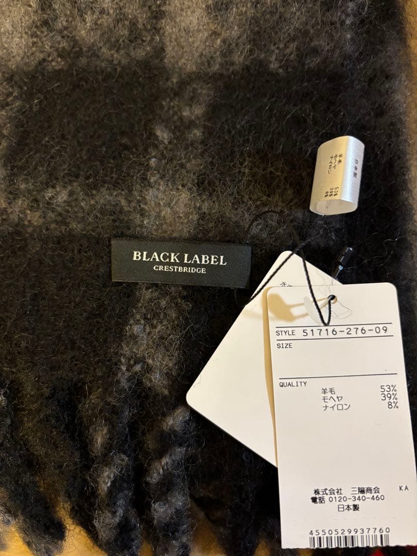 BLACK LABEL CRESTBRIDGE モヘヤシャギーマフラー　未使用