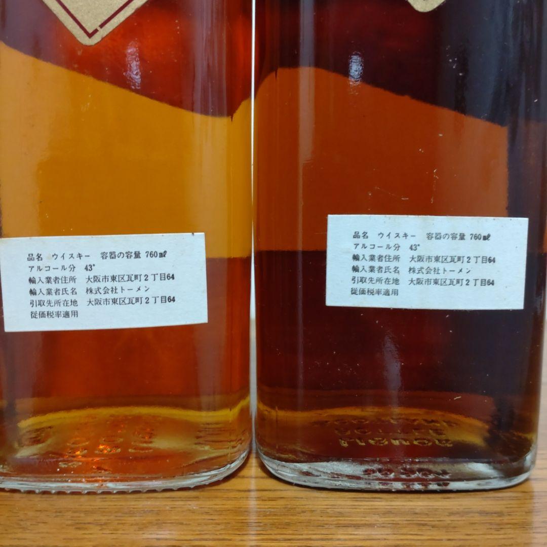 Johnnie Walker ブラック&レッド 70年代 白紋章 箱入り