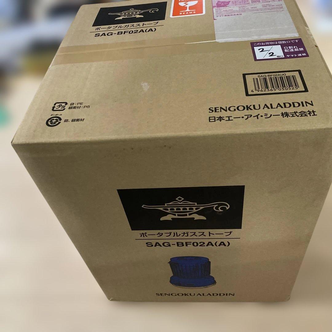 新品　未開封品　アラジン×BEAMSコラボ　ポータブルガスストーブ 藍色　限定色