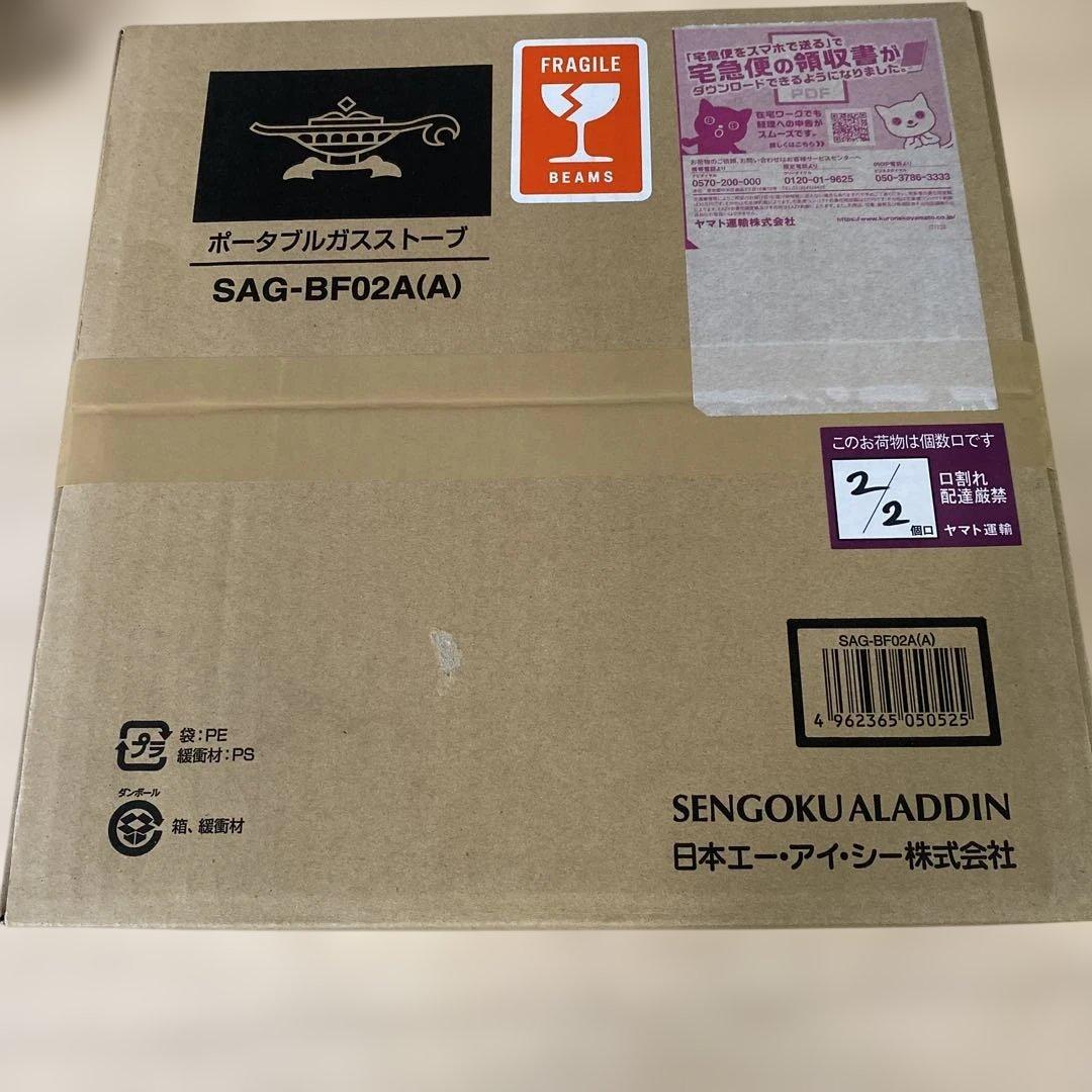 新品　未開封品　アラジン×BEAMSコラボ　ポータブルガスストーブ 藍色　限定色