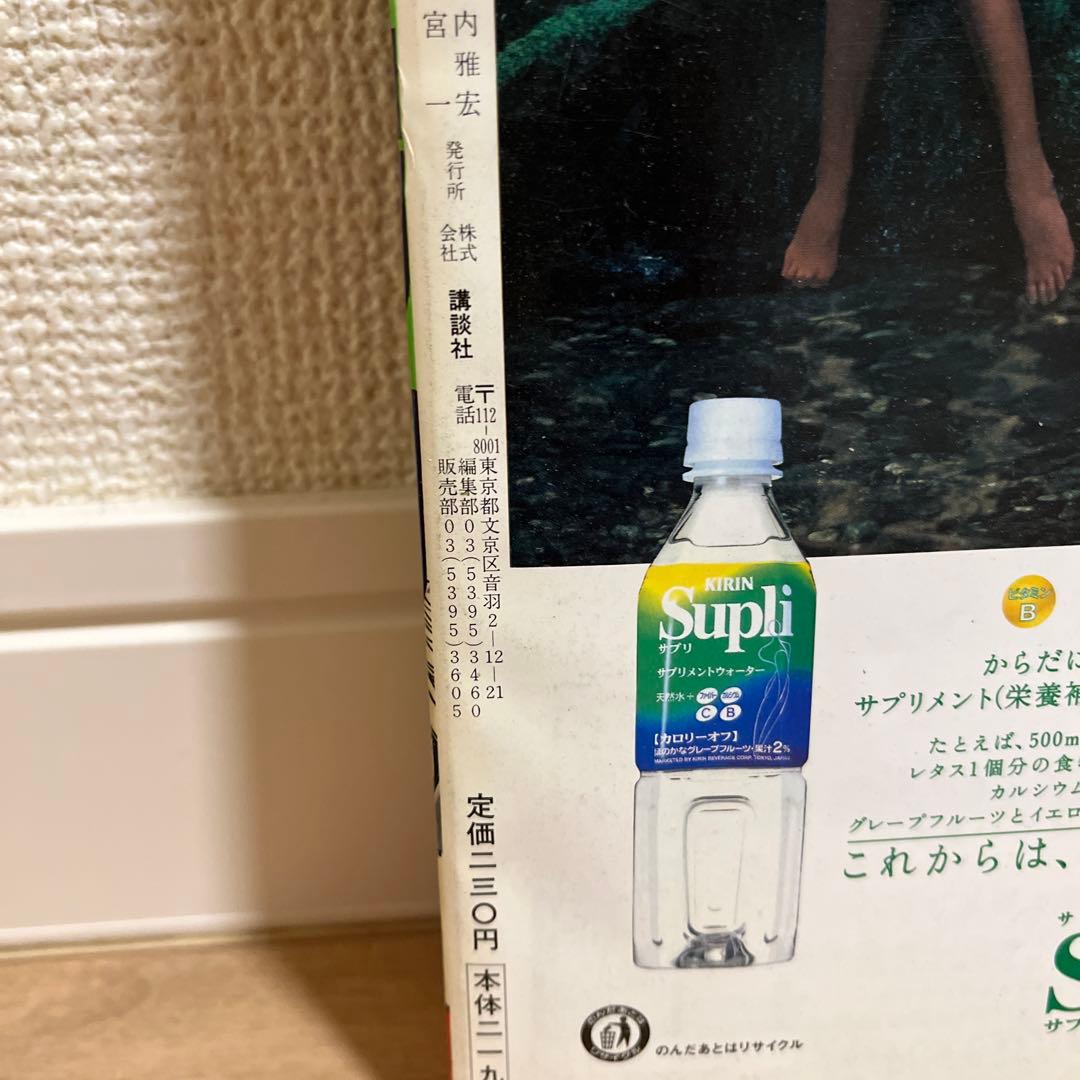 【週刊少年マガジン1999年32号】新連載　RAVE　レイヴ　真島ヒロ