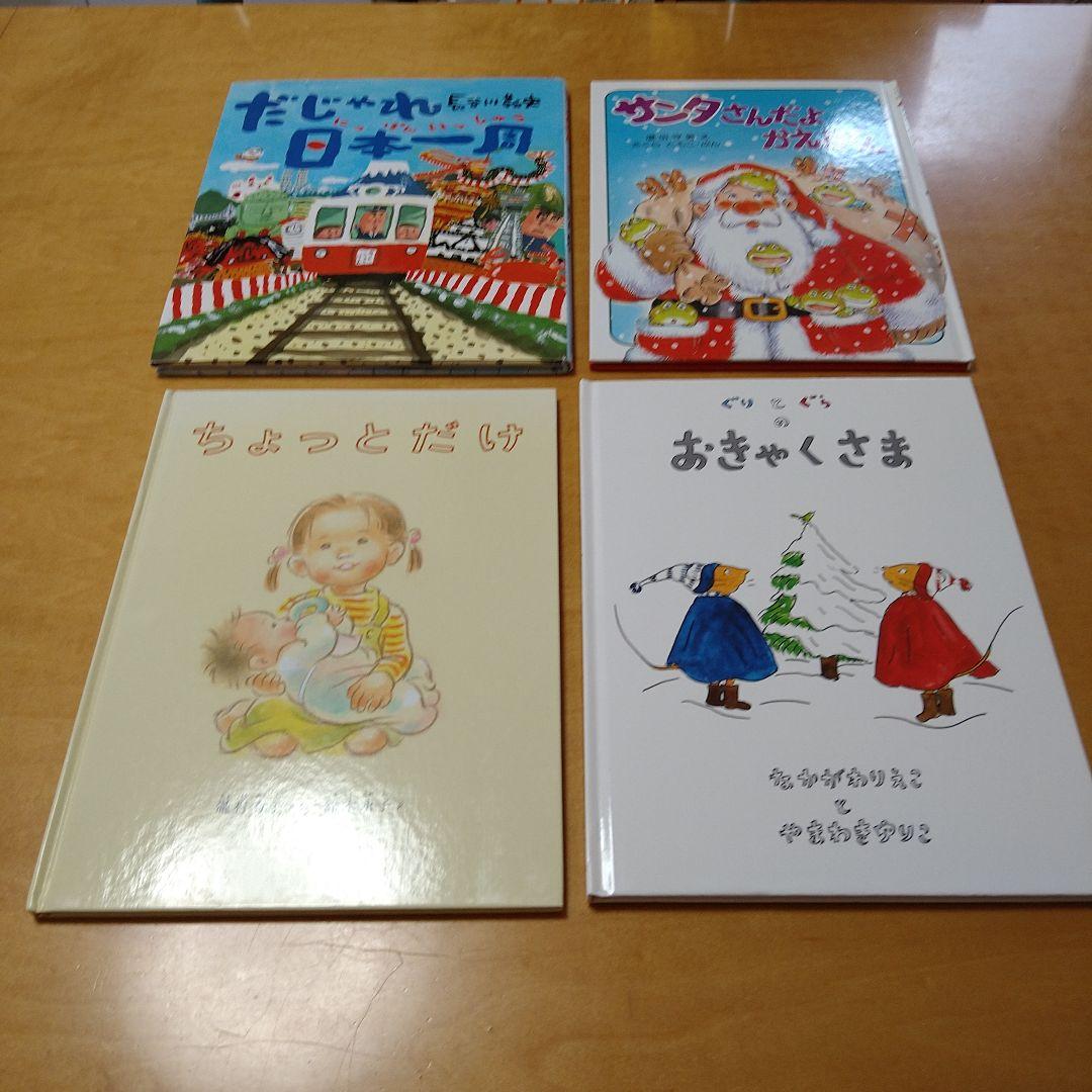 【人気定番絵本52冊セット】幼児～低学年対象　福音館　くもん推薦図書　送料込み