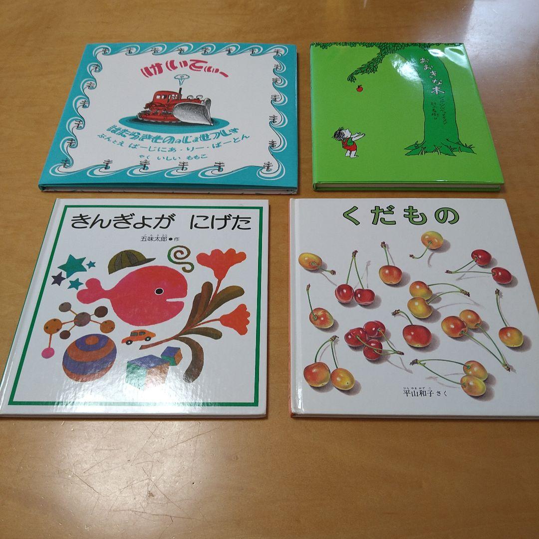 【人気定番絵本52冊セット】幼児～低学年対象　福音館　くもん推薦図書　送料込み