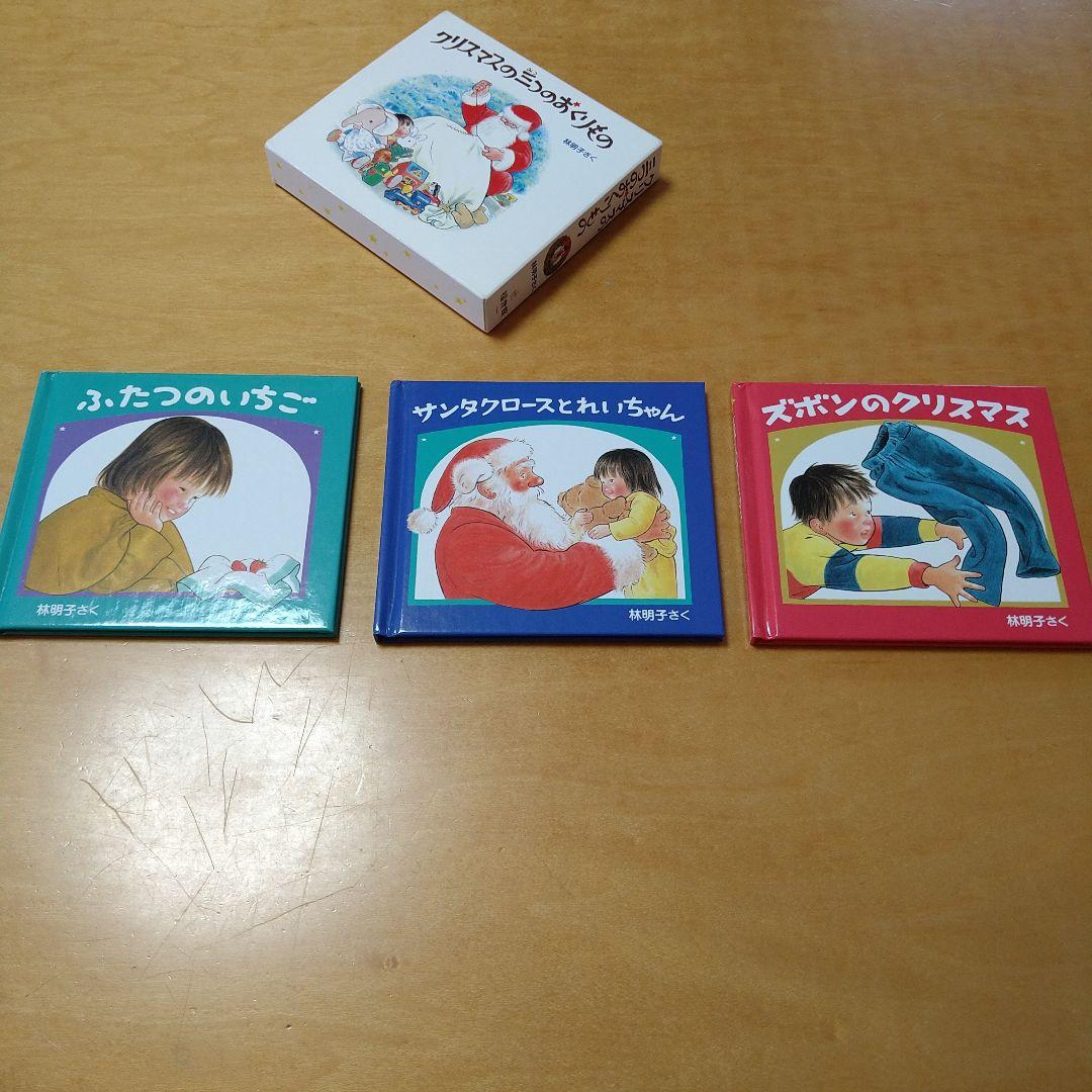 【人気定番絵本52冊セット】幼児～低学年対象　福音館　くもん推薦図書　送料込み