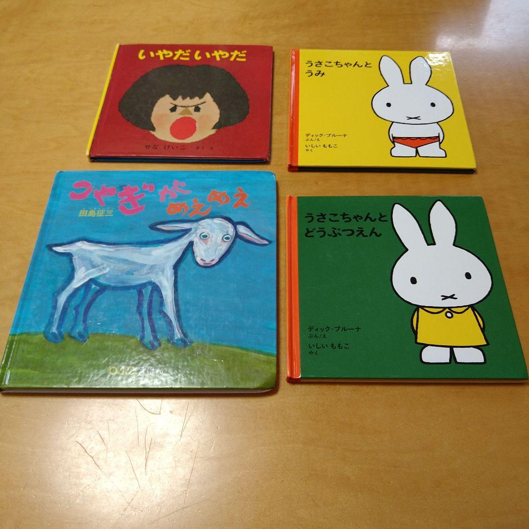 【人気定番絵本52冊セット】幼児～低学年対象　福音館　くもん推薦図書　送料込み