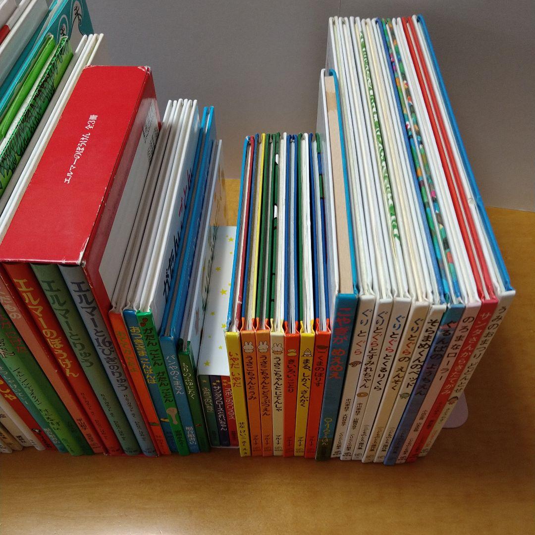 【人気定番絵本52冊セット】幼児～低学年対象　福音館　くもん推薦図書　送料込み