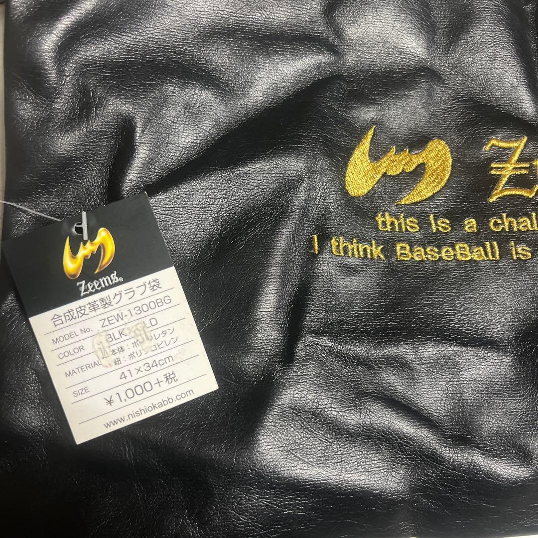 Zeems 少年硬式グローブ イエロー