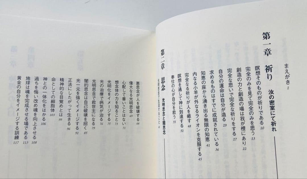 神我顕現への道