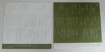 LPレコード 椎名林檎 / 加爾基 精液 栗ノ花 [2003年 初回生産限定盤]
