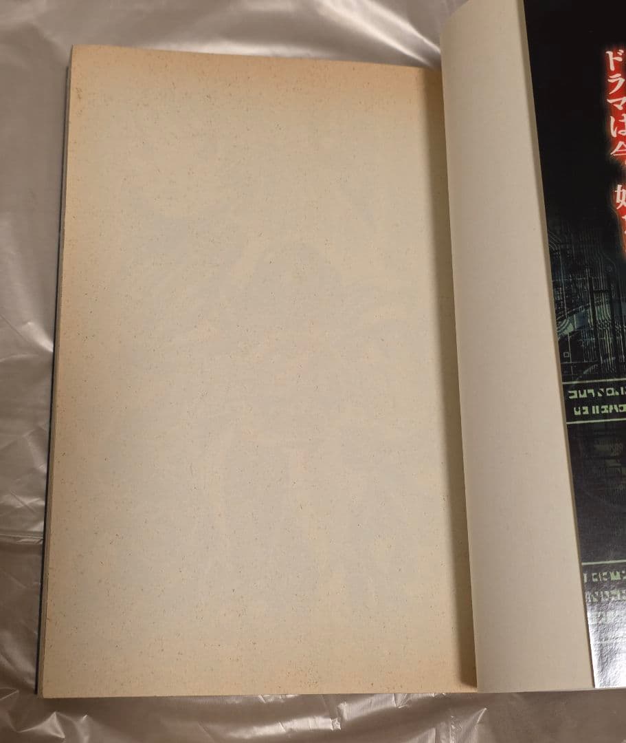 METROID メトロイド 1巻 漫画 石川堅士