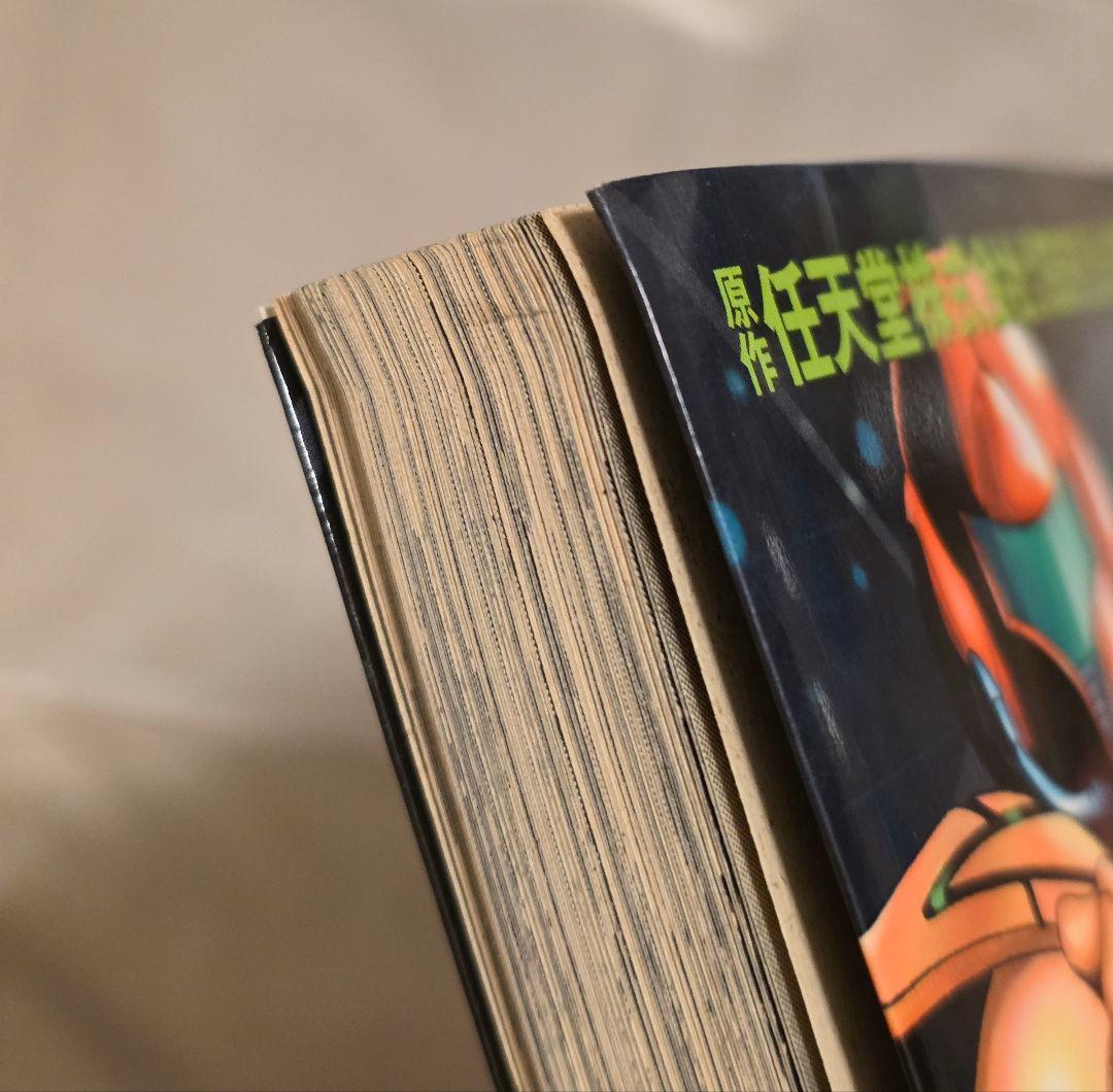 METROID メトロイド 1巻 漫画 石川堅士