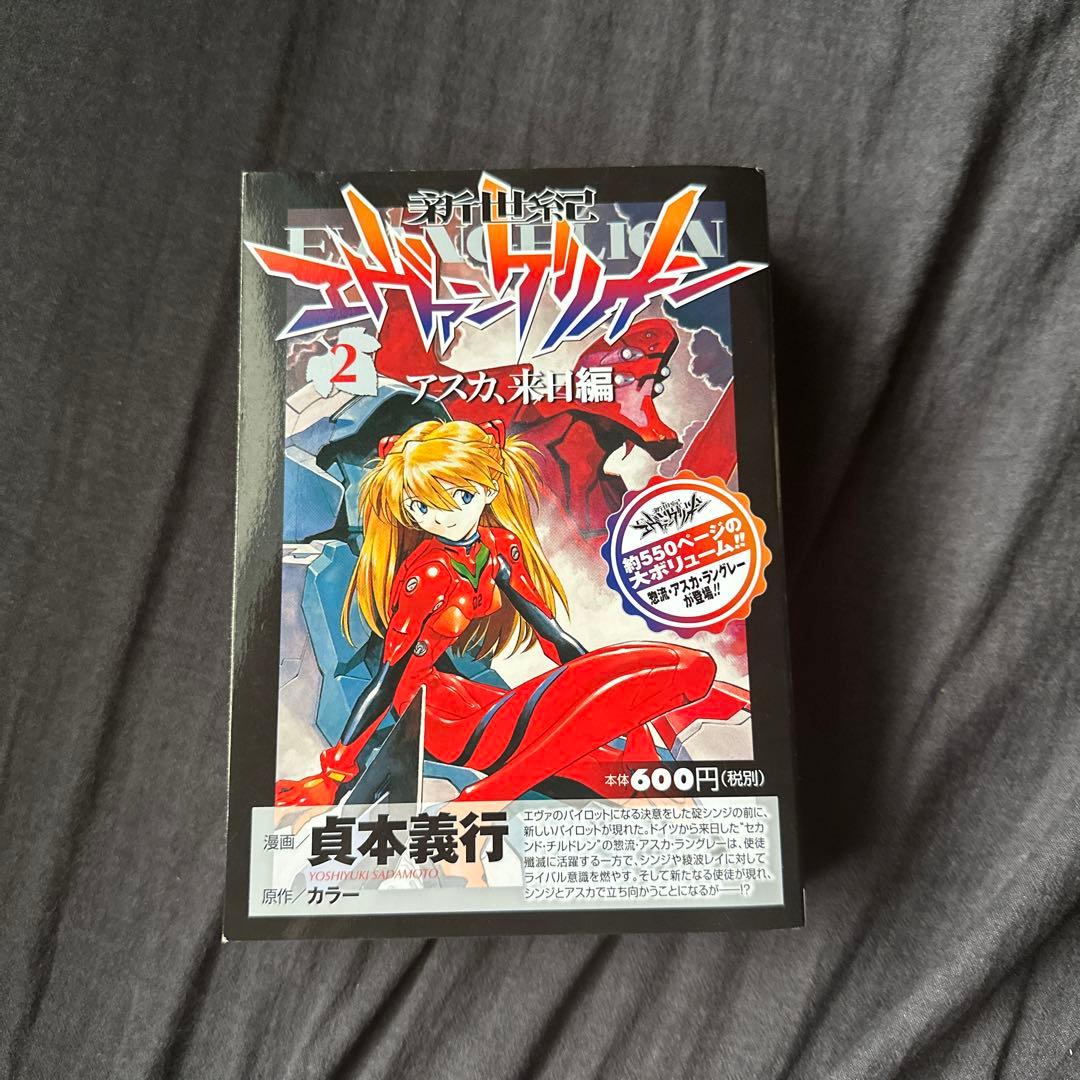 エヴァンゲリオン　漫画　全巻