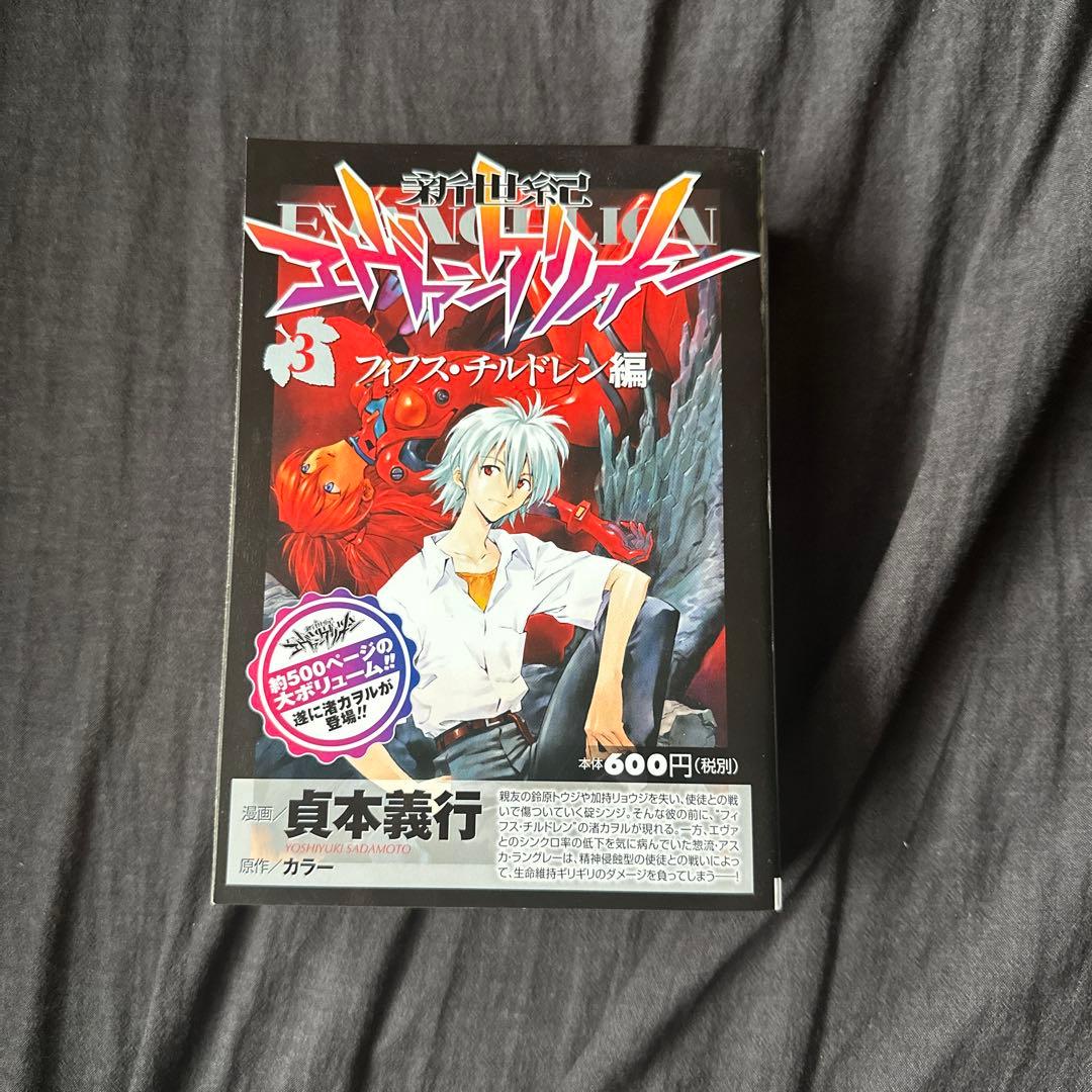 エヴァンゲリオン　漫画　全巻
