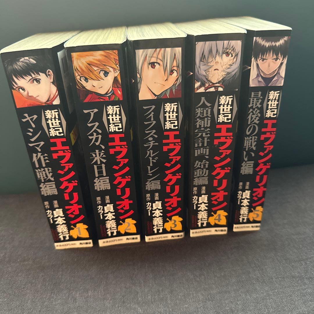 エヴァンゲリオン　漫画　全巻