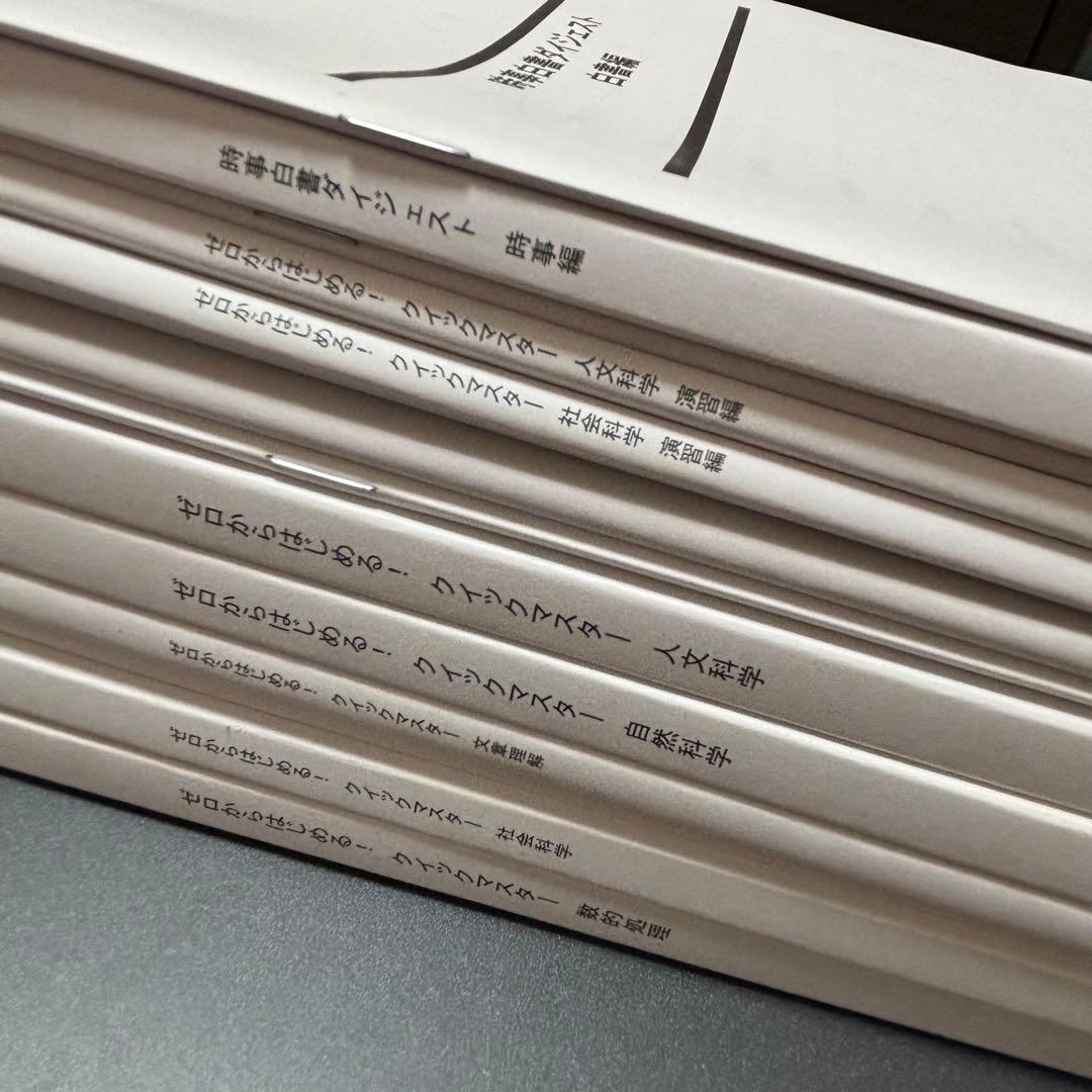 公務員 教養 LEC テキスト ゼロからはじめる！クイックマスター13冊セット