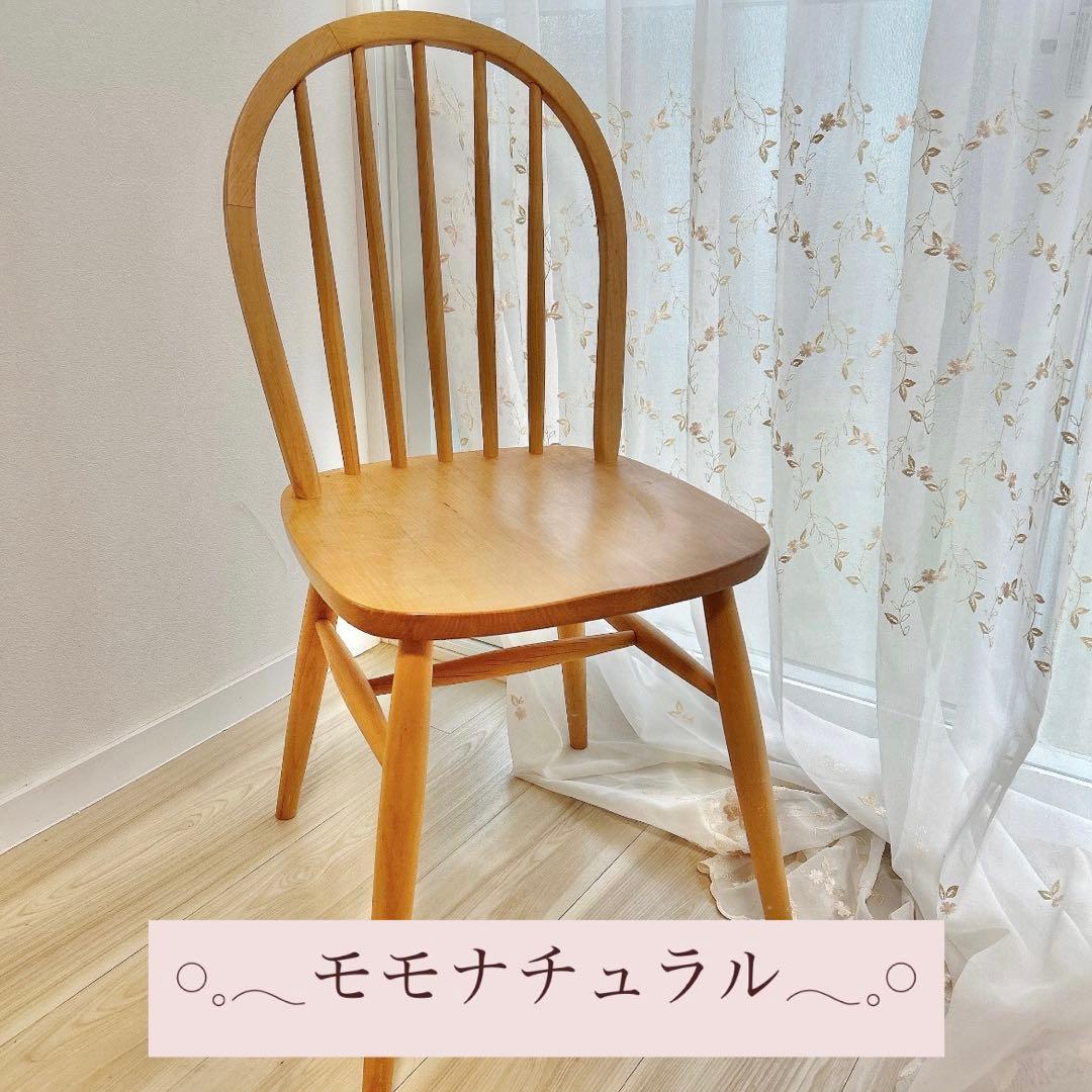 【本日集荷依頼可能】モモナチュラル 椅子