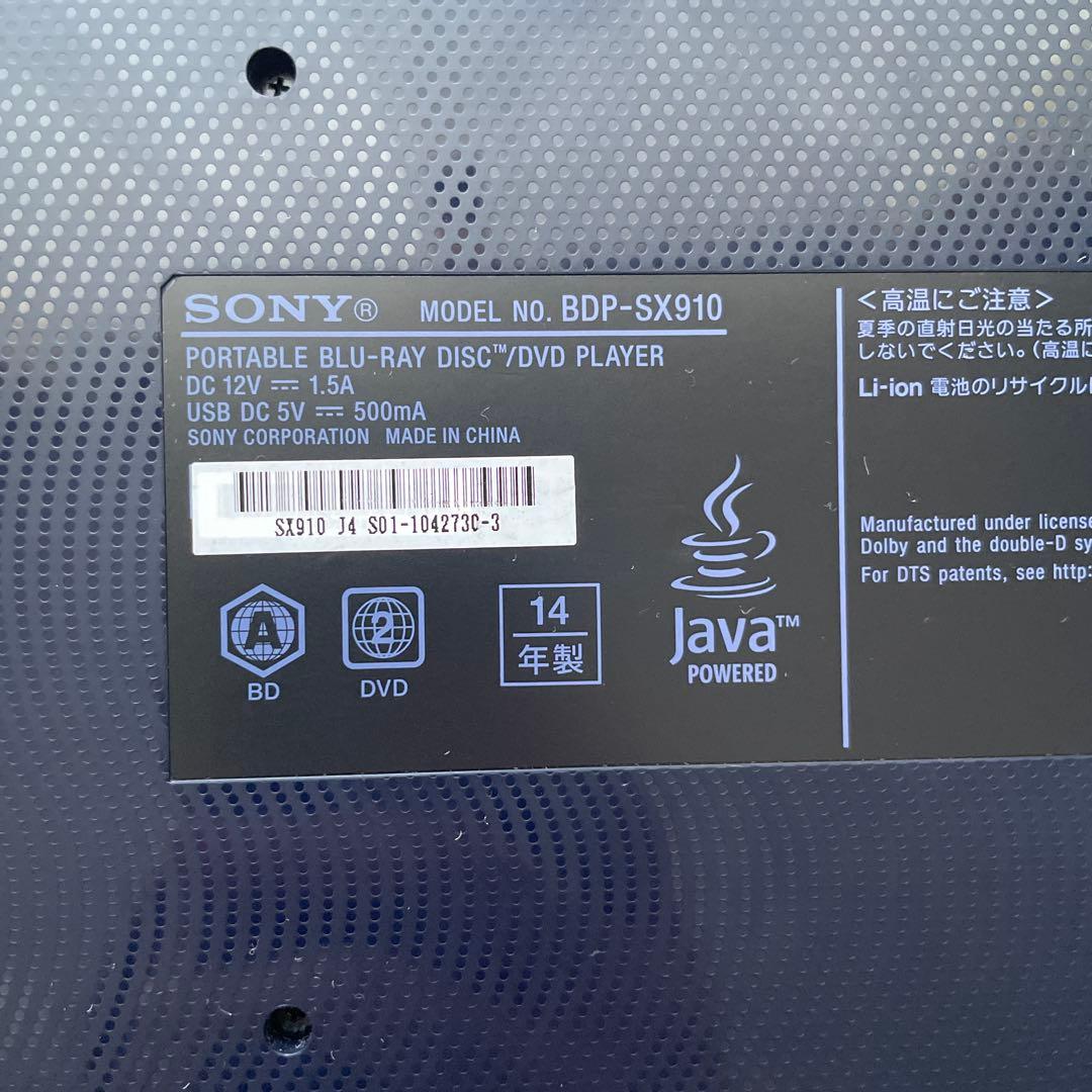 SONY ポータブル ブルーレイディスクTM DVDプレイヤー