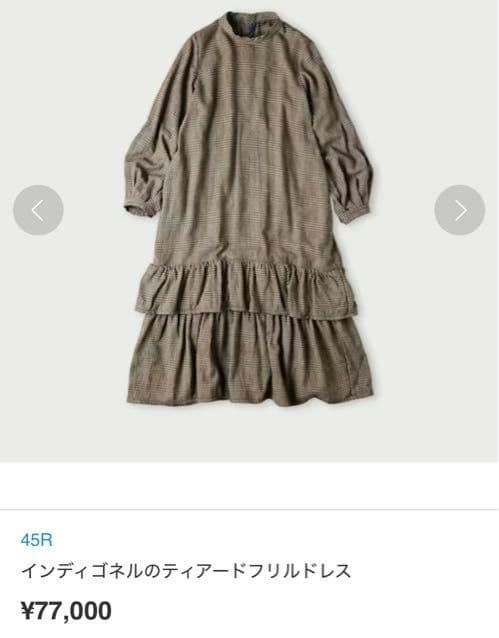 45R インディゴネルのティアードフリルドレス 45rpm