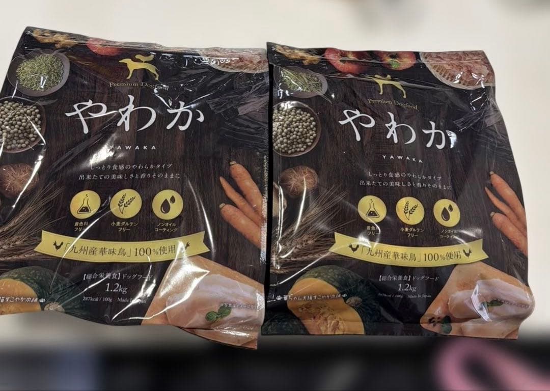 やわか　ドッグフード　2袋