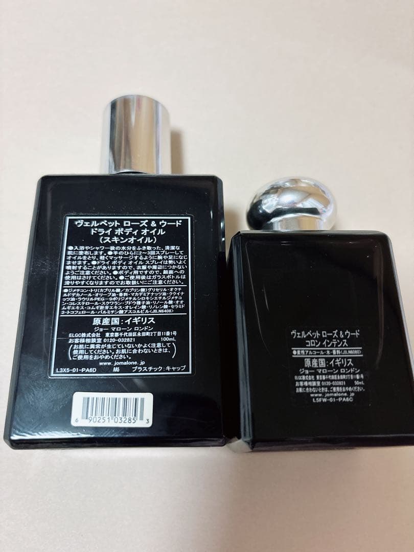 Jo Malone Velvet Rose & Oud セット