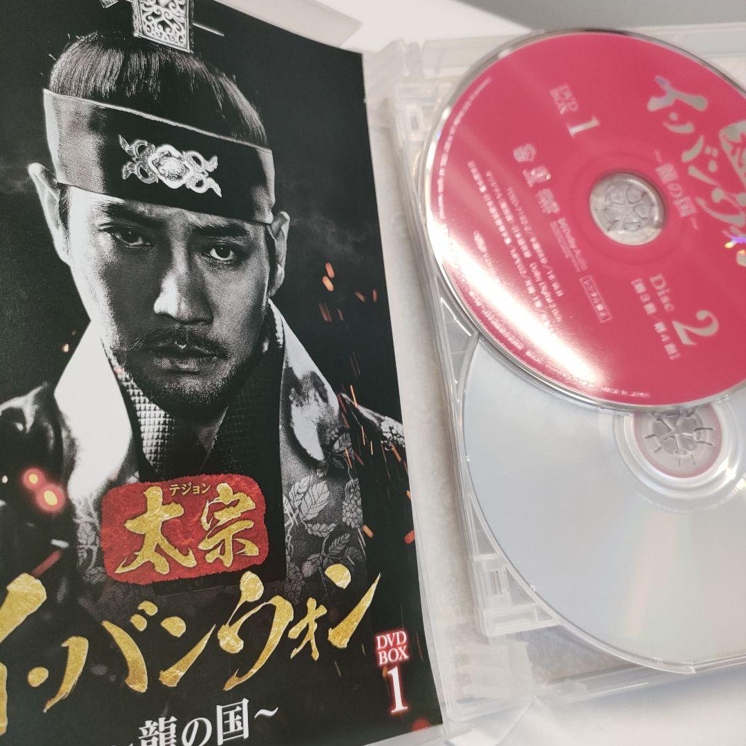 つ*ら様 太宗(テジョン)イ・バンウォン～龍の国～ DVD-BOX1〜3 全巻セ