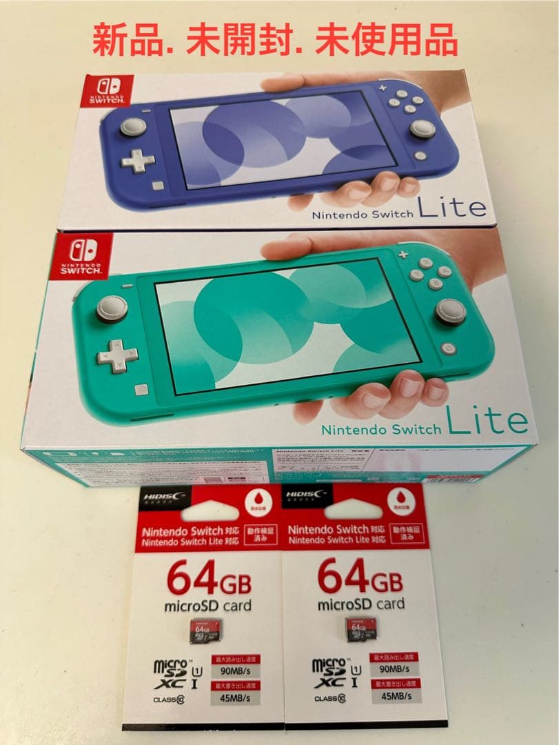 【新品】 Nintendo Switch Lite ブルー・ターコイズ 2台