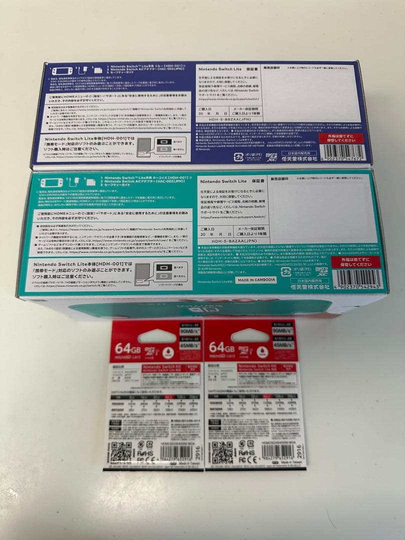 【新品】 Nintendo Switch Lite ブルー・ターコイズ 2台