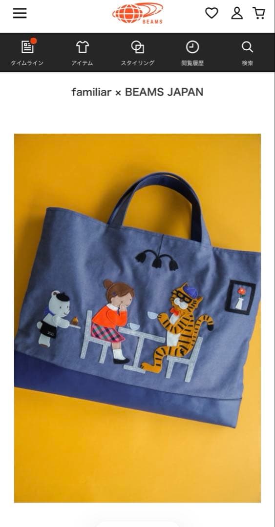 【美品】別注familiar ✖️BEAMS デニム おけいこ バッグ 干支 虎