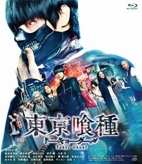 東京喰種 トーキョーグール('17「東京喰種」製作委員会)/監督:萩原健太郎,…