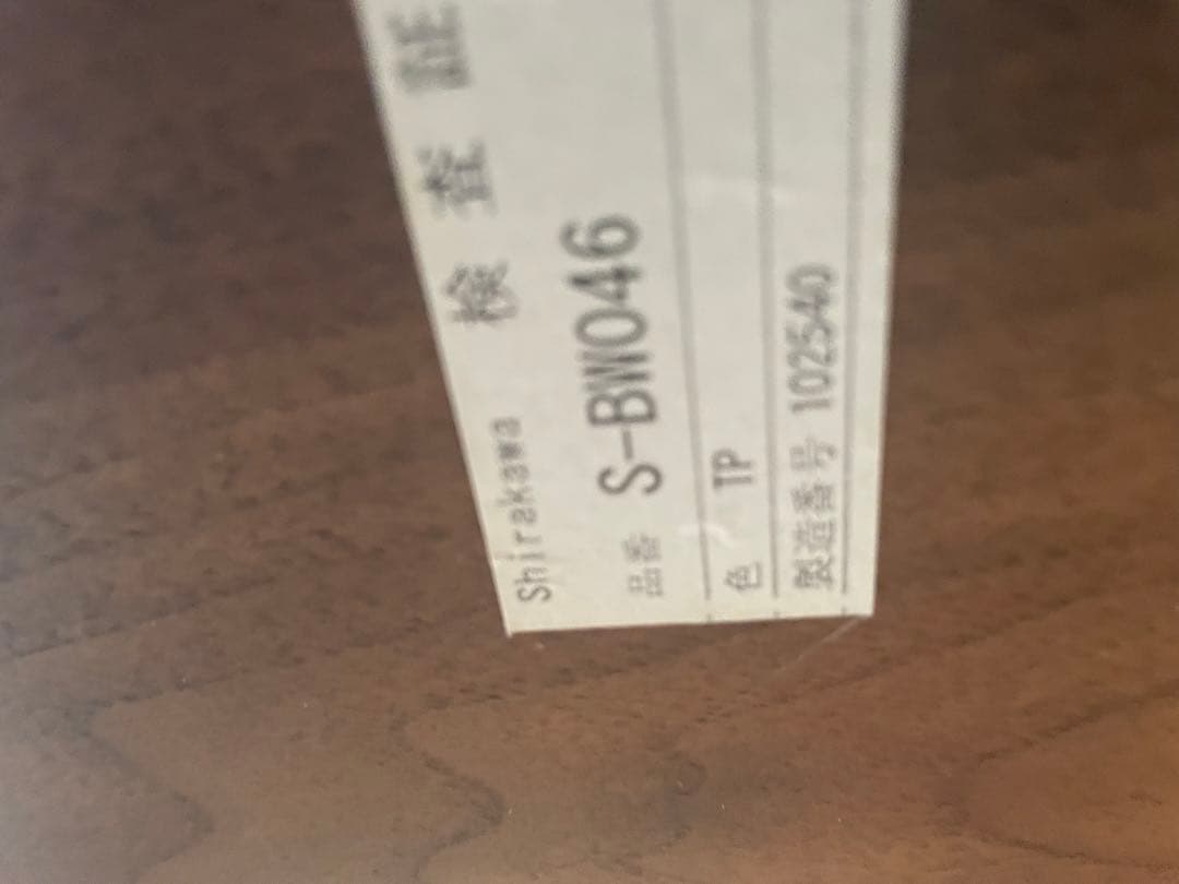 シラカワ　ダイニングチェア 無垢　椅子　ウォールナット