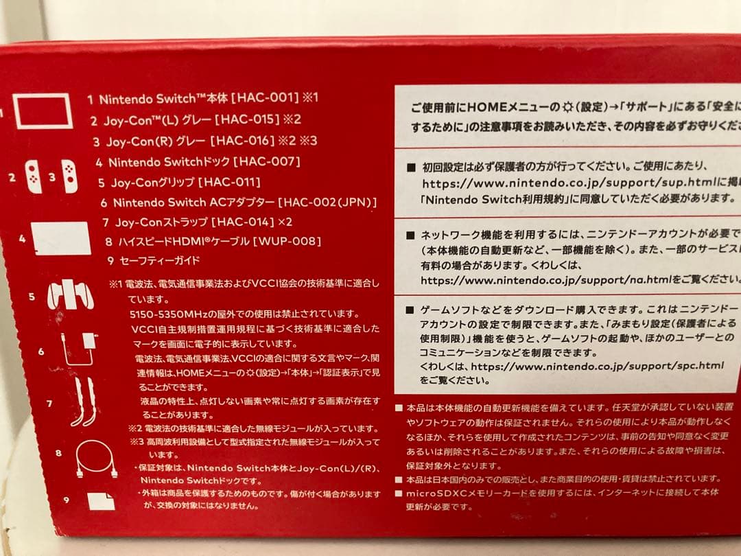 Nintendo Switch 本体 グレー　バッテリー強化版