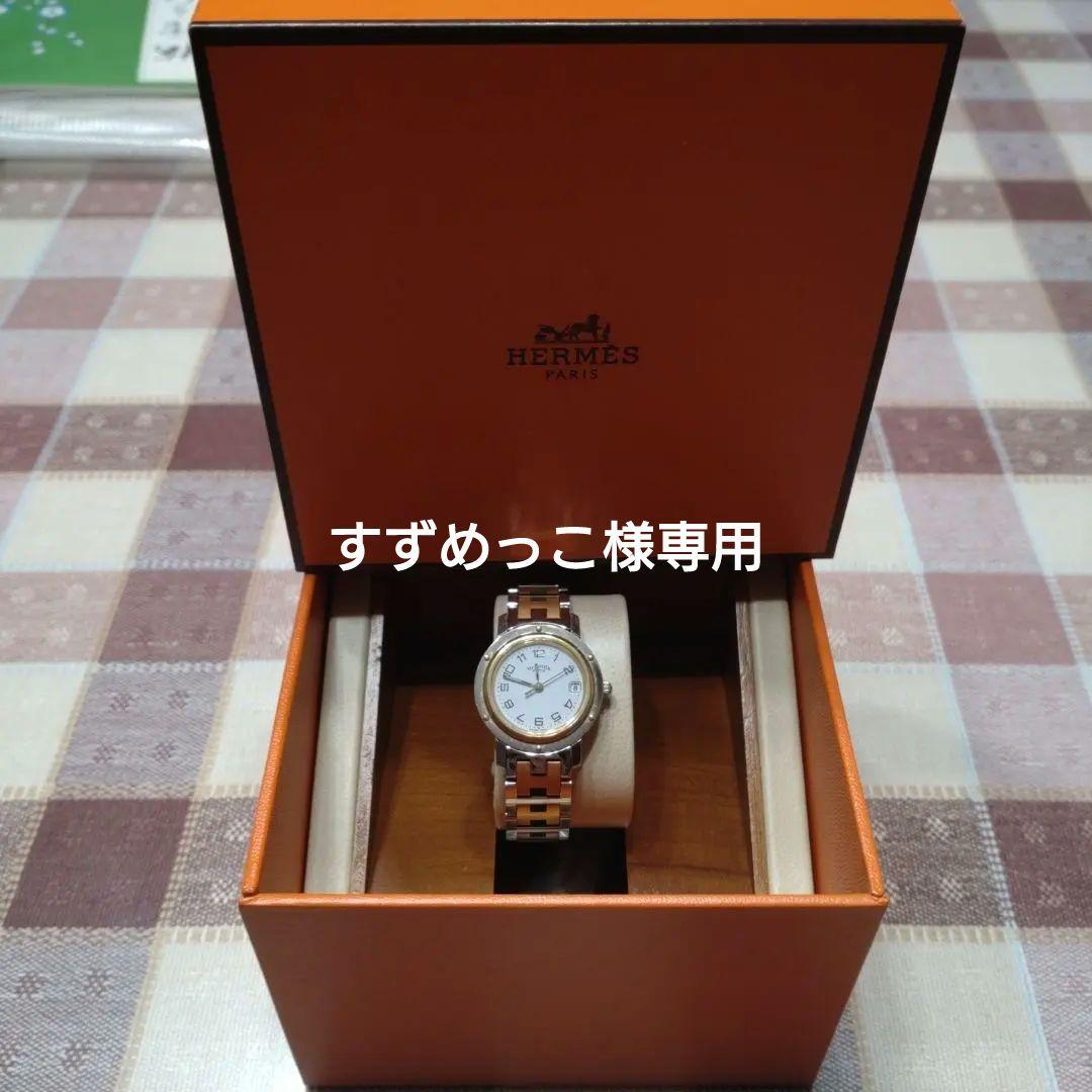 HERMES 腕時計 シルバー/ゴールド箱付き　電池切れ