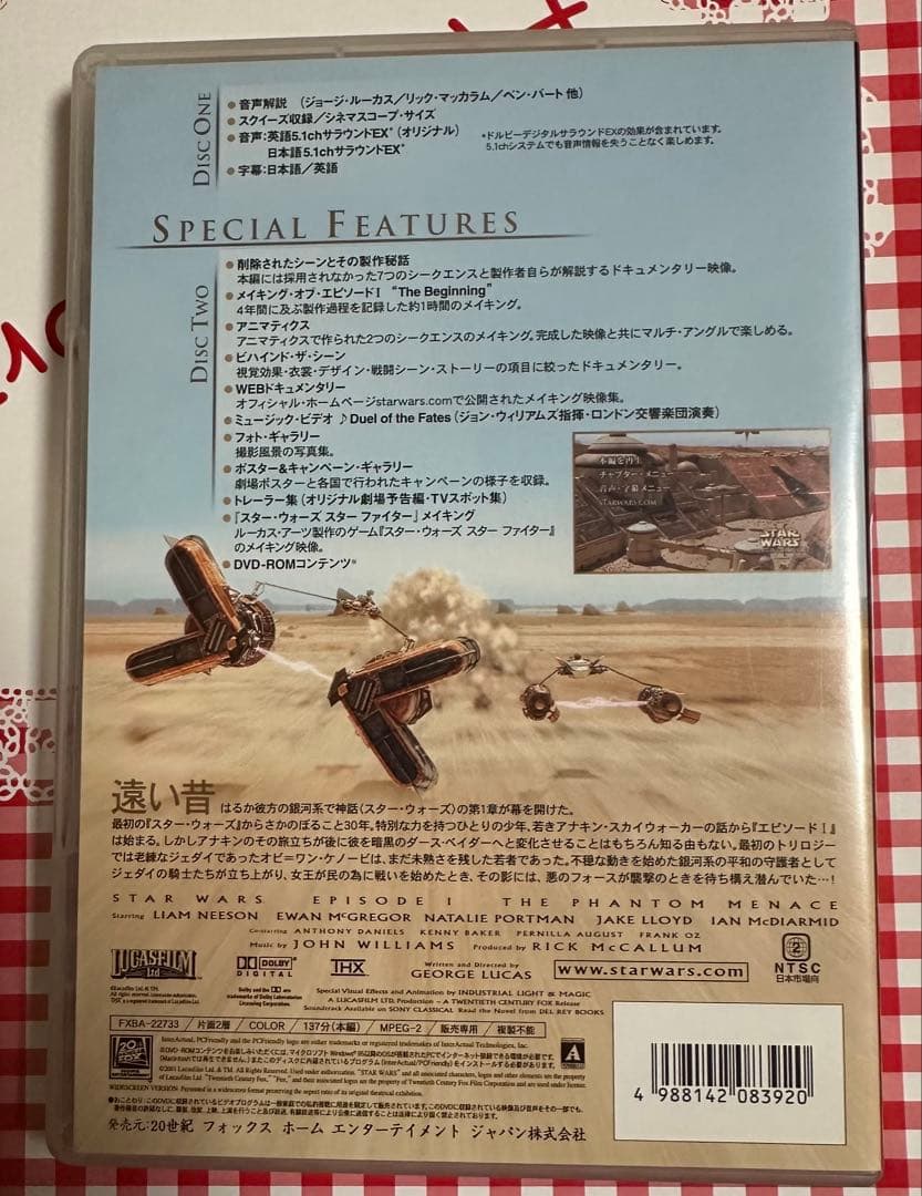 【新品未使用品】スター・ウォーズ DVD・ Blu-rayセット＋プレゼント