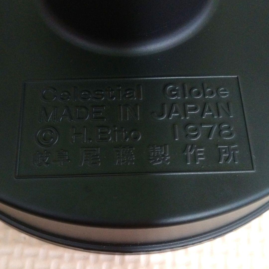 ビトー 三体天球儀