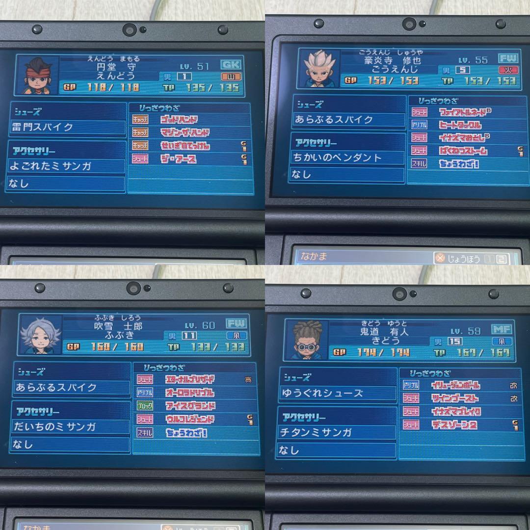 【3DS】イナズマイレブン1・2・3 円堂守伝説