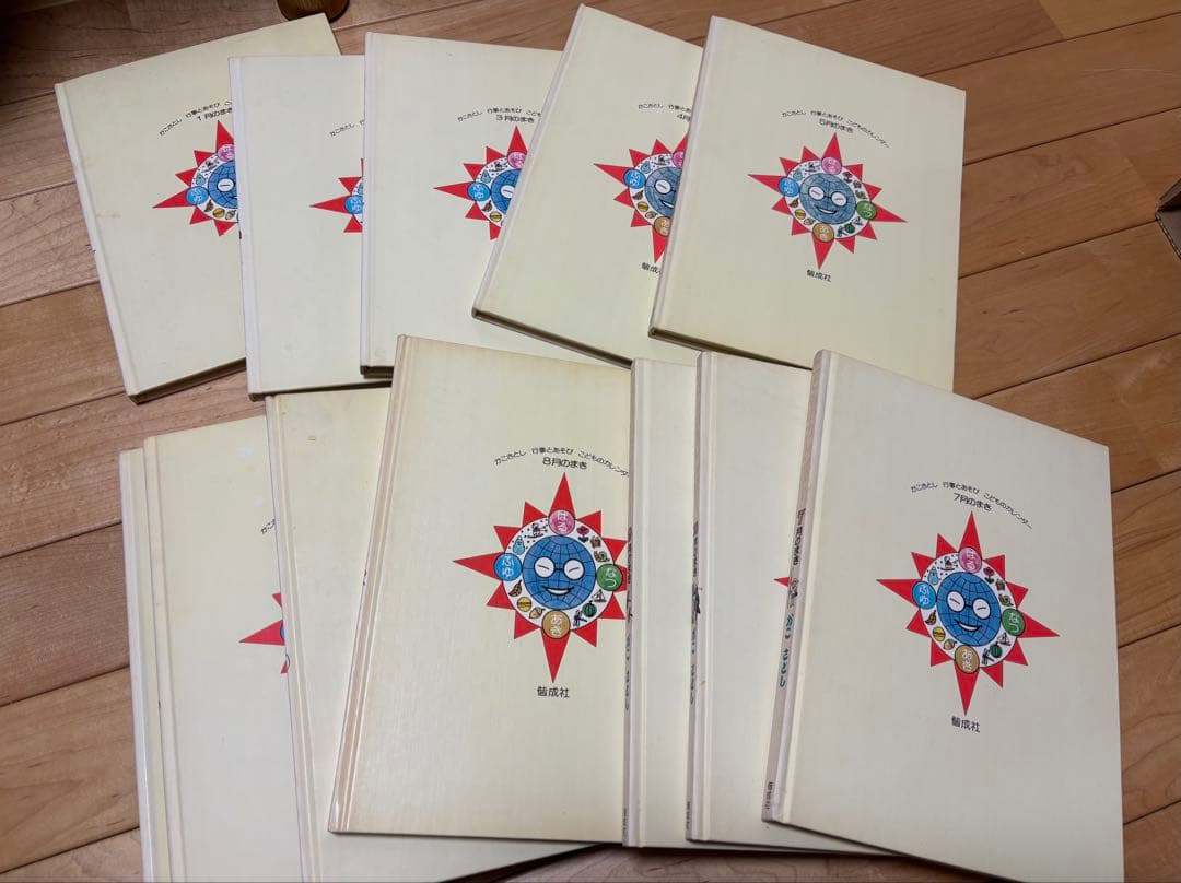 こどものカレンダー 全12巻セット　かこさとし