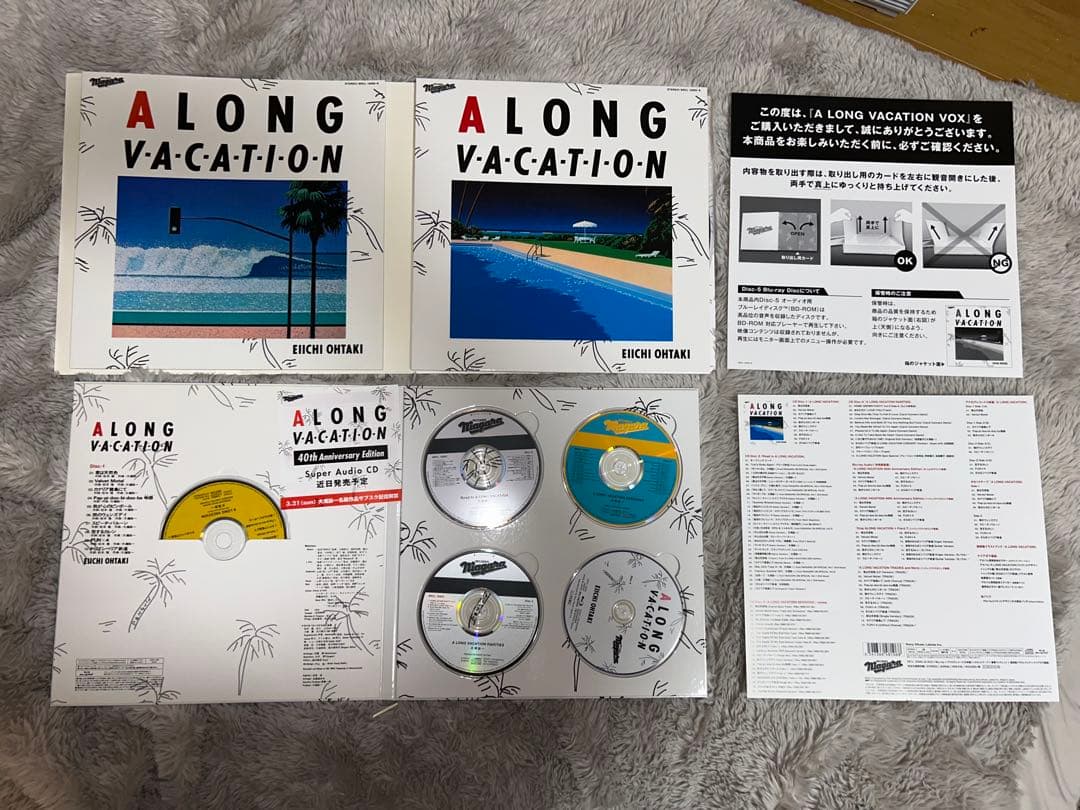 【極美品】大滝詠一A LONG VACATION VOX（完全生産限定盤）